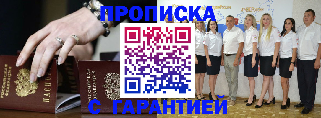 прописка для школы в Новом Уренгое