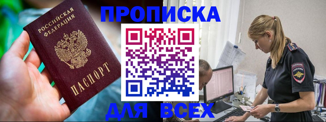временная регистрация гарантия в Новом Уренгое