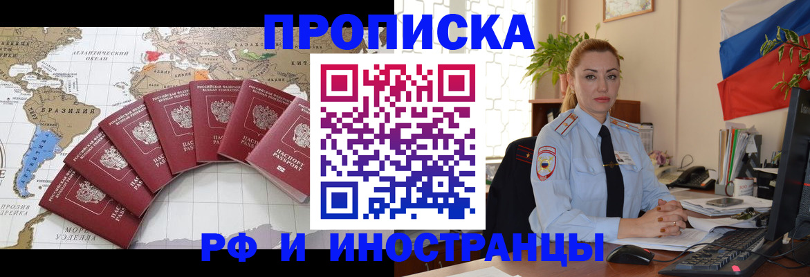 временная регистрация 2025 в Новом Уренгое