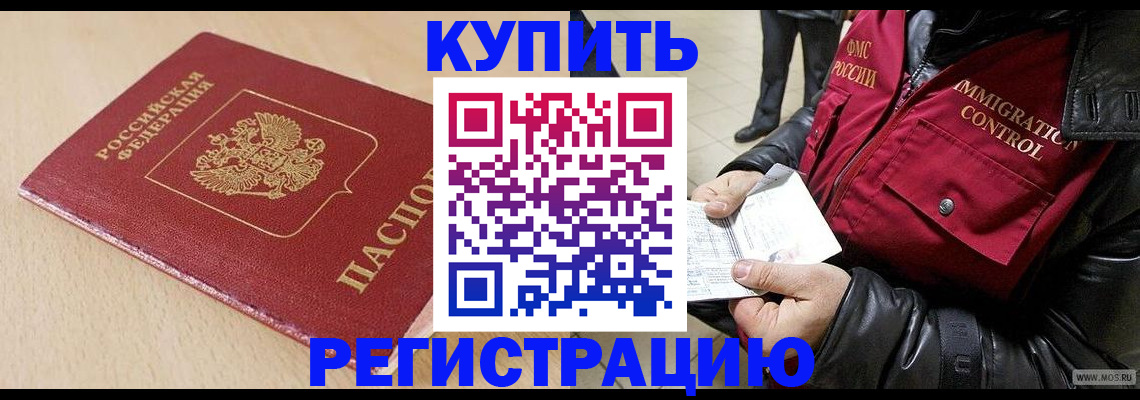 прописка паспорт в Новом Уренгое