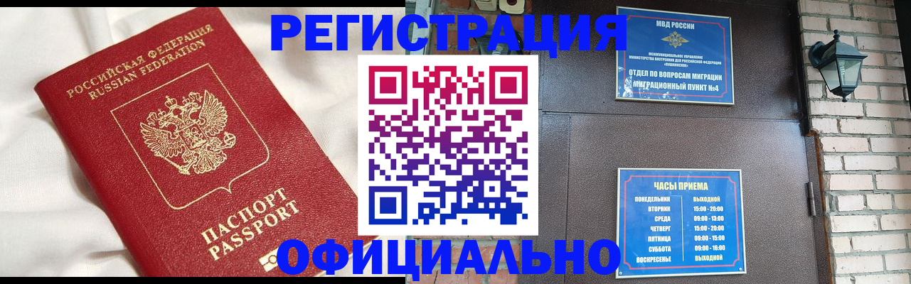 временная регистрация гарантия в Новом Уренгое