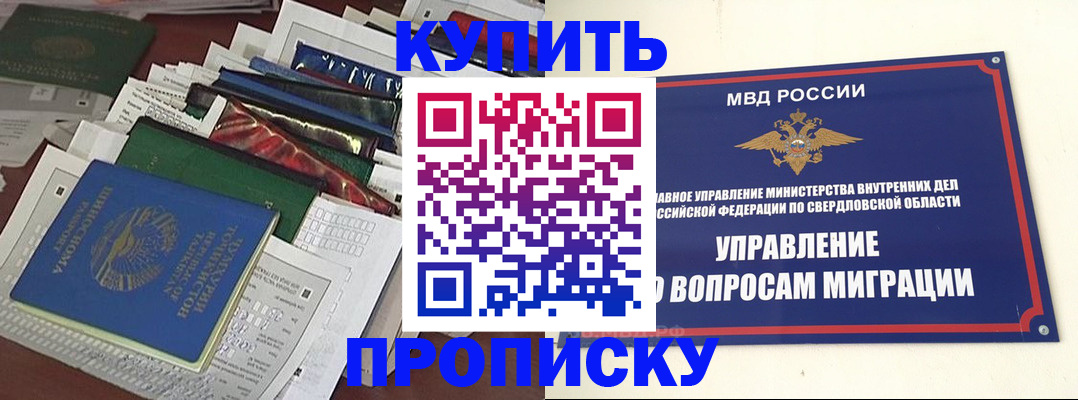 временная регистрация собственник в Новом Уренгое